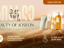 Beauty of Joseon