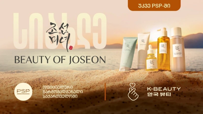 Beauty of Joseon 