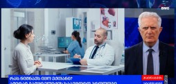 რას ნიშნავს, იყო ექთანი? ამირან გამყრელიძის საავტორო პროლოგი / 13.09.2026