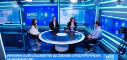 ტექნოლოგიური სიახლეები არსენ სებისკვერაძისგან