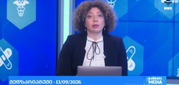 #მედსკრიპტუმი - 13.09.2026 - გადაცემა სრულად