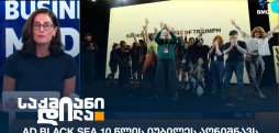 AD BLACK SEA