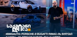 #BMGAuto