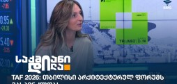 მარიამ მენაბდე