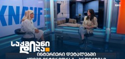 სალომე დადუნაშვილი