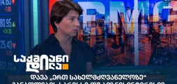 თინა მამულაშვილი