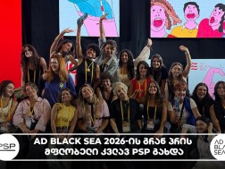 AD Black Sea 2026-ის გრან პრის მფლობელი კვლავ PSP გახდა