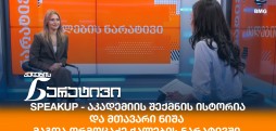 მაგდა ორმოცაძე