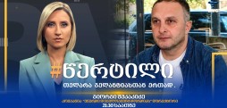 გიორგი შუკაკიძე