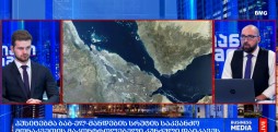 მსოფლიო ამბები