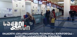 ირანული ავიაკომპანიები