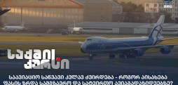 საავიაციო საწვავი