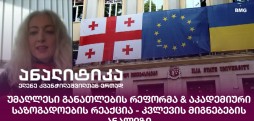 ქეთი ცოტნიაშვილი