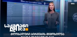 მარიამ ზურაბაშვილი