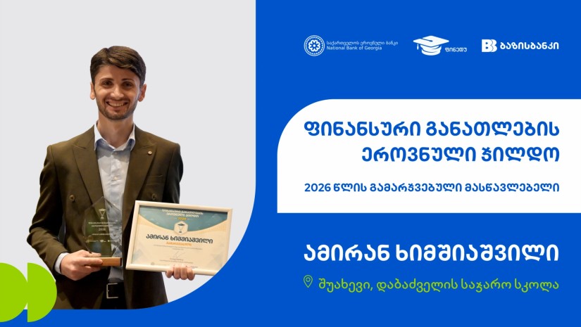 ბაზისბანკი