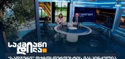 რუსუდან ბარათაშვილი