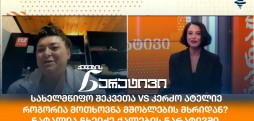 ნატალია ჩხეიძე