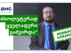 თაზო დათუნაშვილი