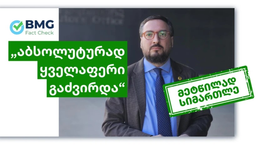 თაზო დათუნაშვილი