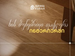 ხის ბუნებრივი ფაქტურა ინტერიერში - როგორ შევარჩიოთ ნატურალური პარკეტი