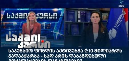 ანა ნაჭყებია