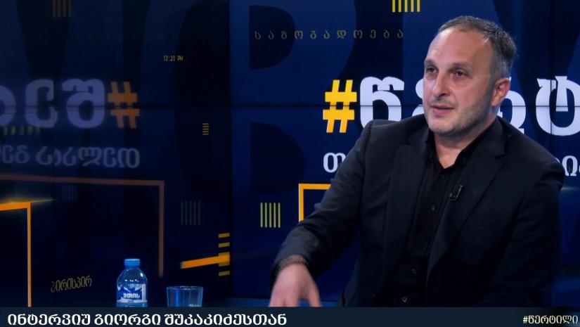 გიორგი შუკაკიძე