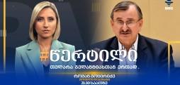 რომან გოცირიძე