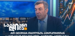 გიორგი კოდუა