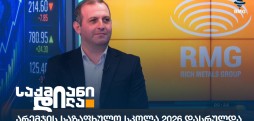 არემჯი