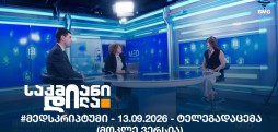 #მედსკრიპტუმი