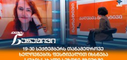 ანუკა ლომიძე