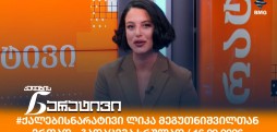 ქალების ნარატივი