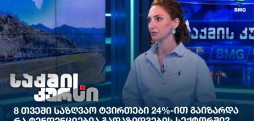 ანა კაკაბაძე