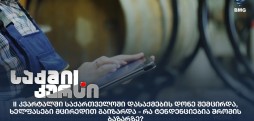 შრომის ბაზარი