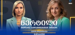 ქეთი ქვარცხავა