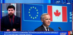 კანადა