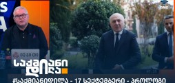საქმიანი დილა