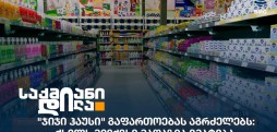 ჯიჯი ჰაუსი