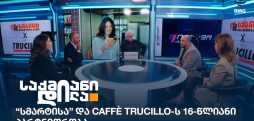 Caffè Trucillo