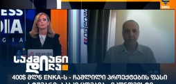 აკაკი ცომაია