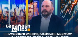 დავით პაპიაშვილი