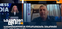 მერაბ ნადარაია