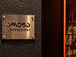 Arena Sports Bar