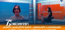 ნათია სირაბიძე