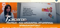 თამარ კალანდარიშვილი