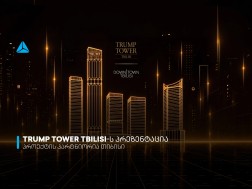 Trump Tower Tbilisi
