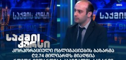 დავით აბესაძე
