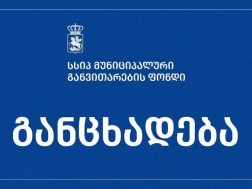 სს