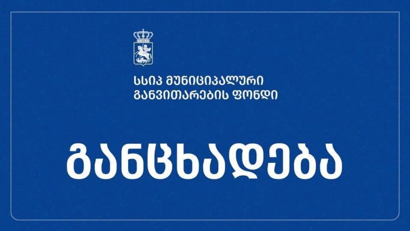 სს