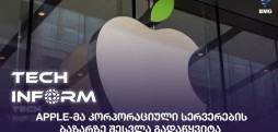 Apple